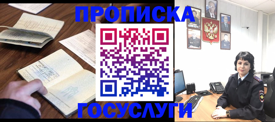 временная регистрация поиск в Волгодонске